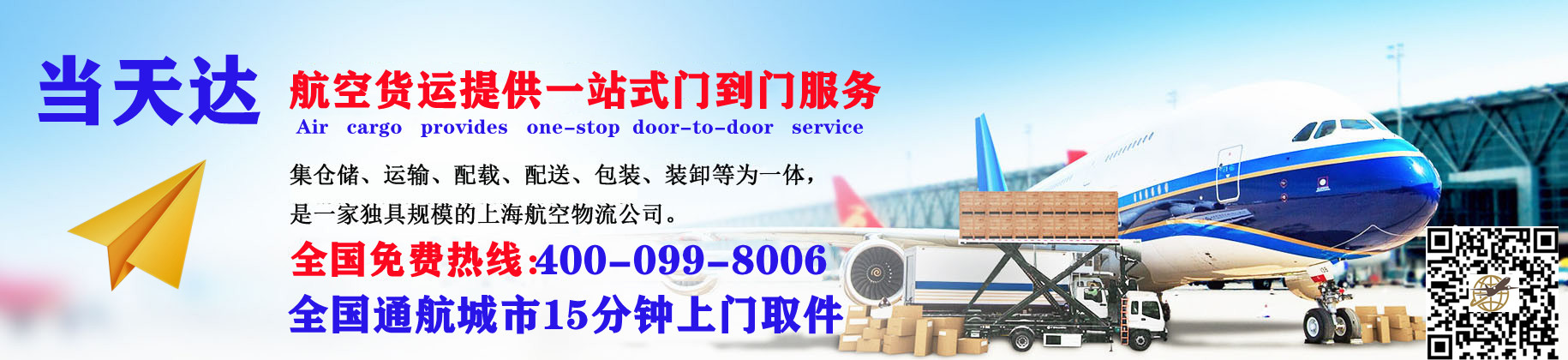 武汉空运快递公司