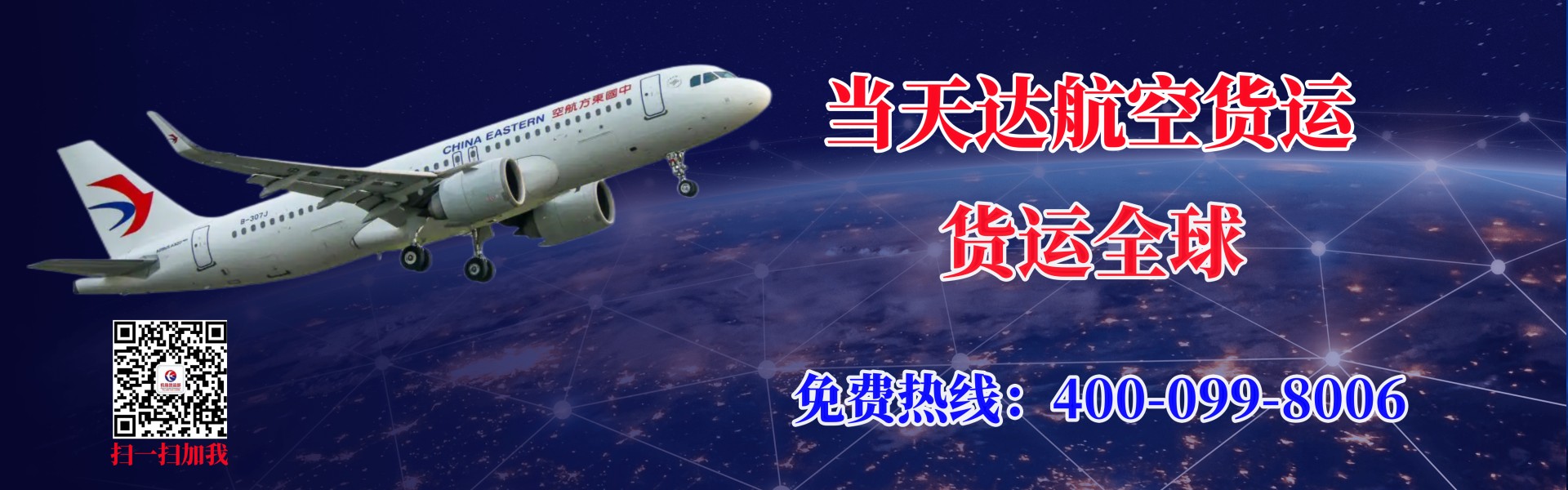 武汉航空快递