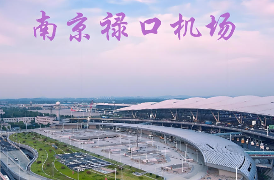 武汉始发南京航空快递
